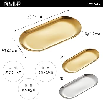 Amazon｜GTM Smith おしぼり トレー セット 業務用 おしぼり受け